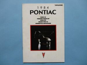 za2908ヤナセ　　ポンテアック　カタログ　1984年　