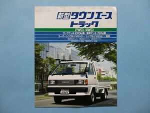 za3324カタログ　トヨタ　新型タウンエーストラック　2WD/4WD　昭和62年　13頁
