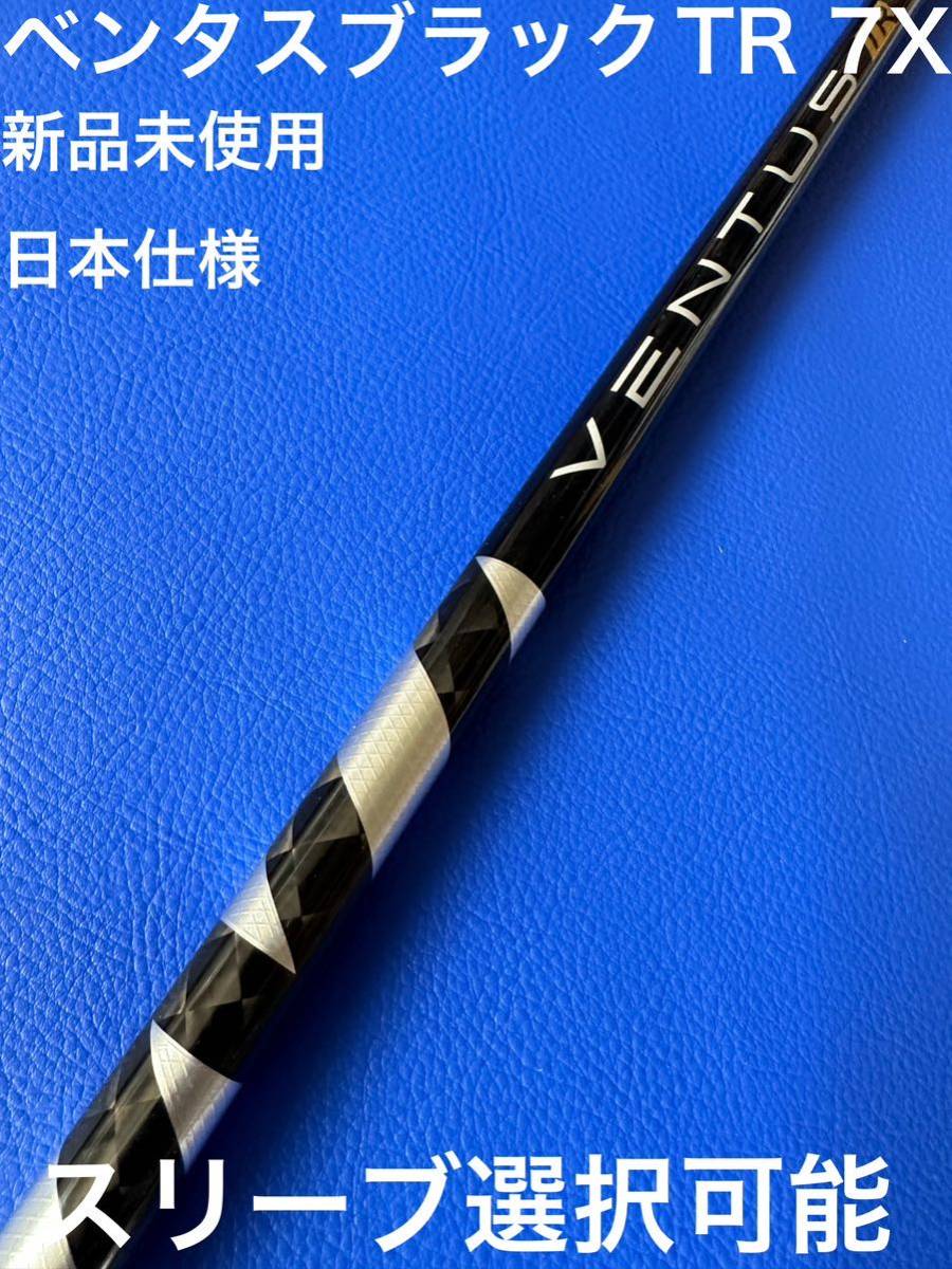 ヤフオク! -ベンタス ブラック 7xの中古品・新品・未使用品一覧 ヤフオク! -ベンタス ブラック 7xの中古品・新品・未使用品一覧