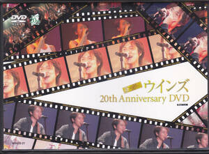 DVD ウインズ - 20th Anniversary DVD - WINDS 和歌山のデュオ