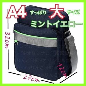 【1個/大/黄緑】スクールバッグ 　スクバ　ダークネイビー　ミント　イエロー　通学カバン　バック　バッグ　かばん　JK　A4サイズ