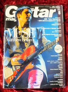 【2010年　8月号　Guitar magazine　ギターマガジン】-ジプシーワゴン-