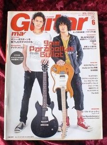 【2010年　6月号　Guitar magazine　ギターマガジン】-ジプシーワゴン-no.1