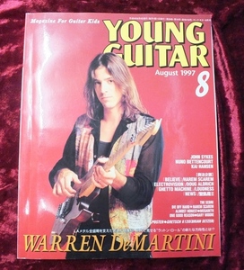 【1997年　8月号　YOUNG GUITAR　ヤングギター】-ジプシーワゴン-no.2