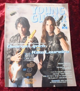 【2008年　6月号　DVD無　YOUNG GUITAR　ヤングギター】-ジプシーワゴン-