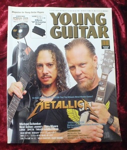 【2008年　11月号　DVD無　YOUNG GUITAR　ヤングギター】-ジプシーワゴン-