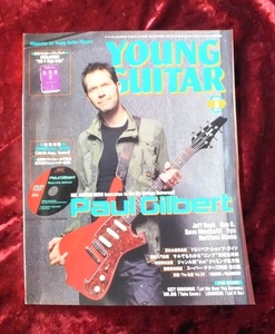 【2010年　8月号　DVD有　YOUNG GUITAR　ヤングギター】-ジプシーワゴン-