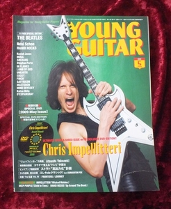 【2009年　5月号　DVD無　YOUNG GUITAR　ヤングギター】-ジプシーワゴン-