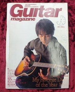 【1999年　2月号　Guitar magazine　ギターマガジン】-ジプシーワゴン-