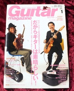 【2011年　1月号　Guitar magazine　ギターマガジン】-ジプシーワゴン-