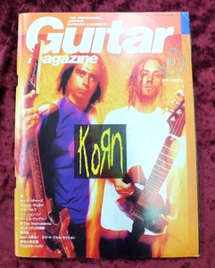 【1998年　10月号　Guitar magazine　ギターマガジン】-ジプシーワゴン-