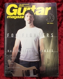 【1998年　3月号　Guitar magazine　ギターマガジン】-ジプシーワゴン-