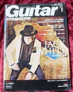 【2014年　7月号　Guitar magazine　ギターマガジン】-ジプシーワゴン-