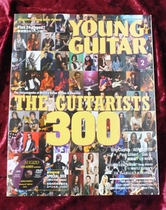 【2012年　2月号　DVD無　YOUNG GUITAR　ヤングギター】-ジプシーワゴン-