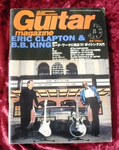 【2000年　8月号　Guitar magazine　ギターマガジン】-ジプシーワゴン-