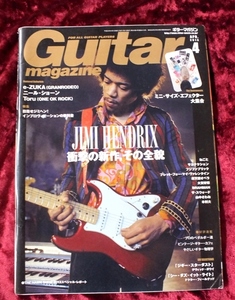 【2013年　4月号　Guitar magazine　ギターマガジン】-ジプシーワゴン-