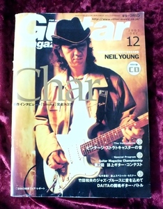 【2003年　12月号　CD無　Guitar magazine　ギターマガジン】-ジプシーワゴン-