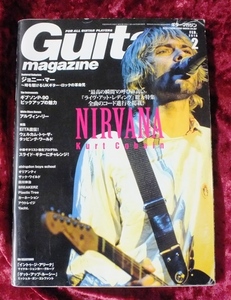 【2010年　2月号　Guitar magazine　ギターマガジン】-ジプシーワゴン-no.2