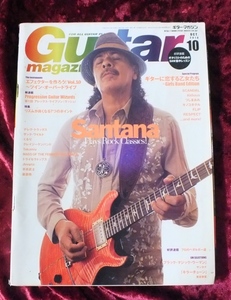 【2010年　10月号　Guitar magazine　ギターマガジン】-ジプシーワゴン-