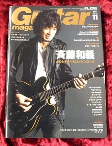 【2011年　11月号　Guitar magazine　ギターマガジン】-ジプシーワゴン-
