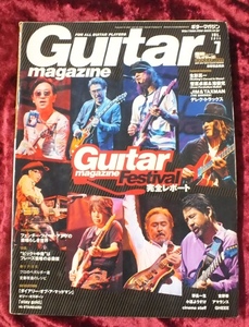 【2011年　7月号　Guitar magazine　ギターマガジン】-ジプシーワゴン-