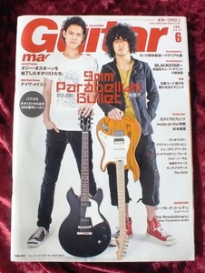 【2010年　6月号　Guitar magazine　ギターマガジン】-ジプシーワゴン-no.2