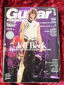 【2010年　5月号　Guitar magazine　ギターマガジン】-ジプシーワゴン-
