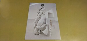 原色美女図鑑　米倉涼子　グラビア雑誌切り抜き 7P