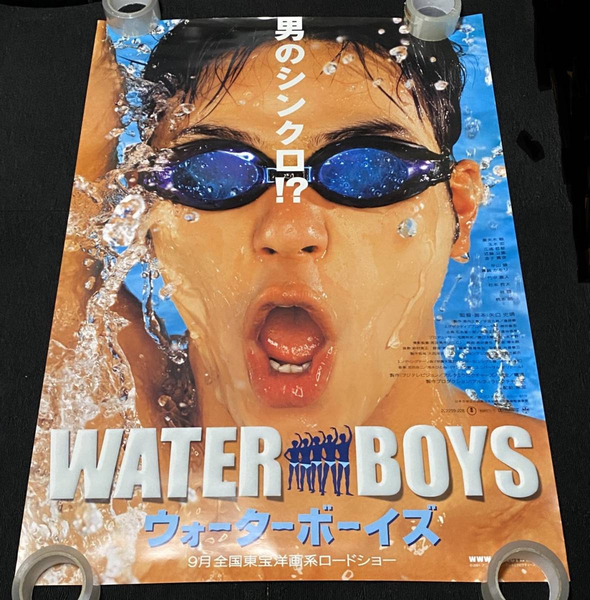 WATER BOYSウォーターボーイズ B0特大 ポスター comonuevo.com.co