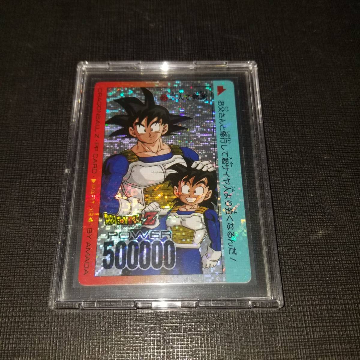 ヤフオク! -「ドラゴンボール アマダ デジタル」の落札相場・落札価格 ヤフオク! -「ドラゴンボール アマダ デジタル」の落札相場・落札価格