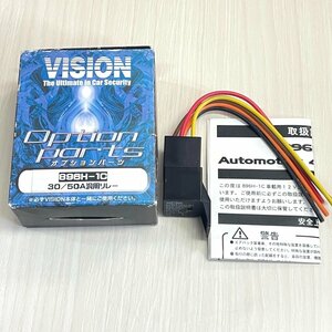 1円スタート 未使用★限1★VISION カーセキュリティ オプションパーツ 30A/50A　12V 汎用リレー 396H-1C