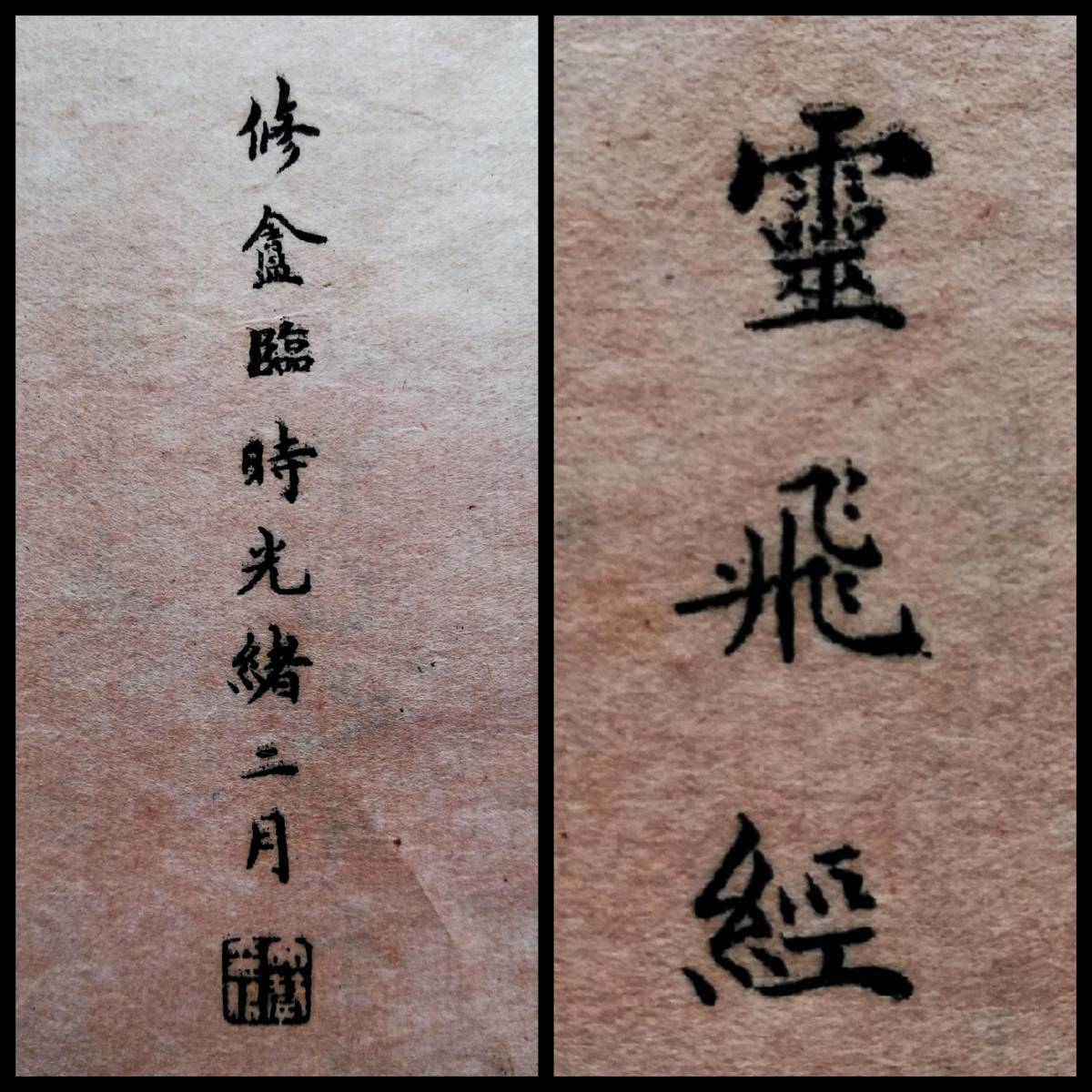 ヤフオク! -光緒 年(本、雑誌)の中古品・新品・古本一覧