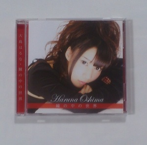 Haruna Oshima Second Single CD World / Voice Collection записано ★ Быстрое решение ★