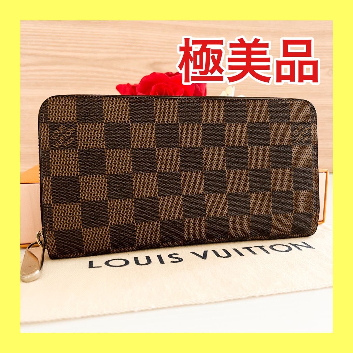 限定品】 新品同様 カード10枚 LOUIS 美品 長財布 VUITTON ダミエ