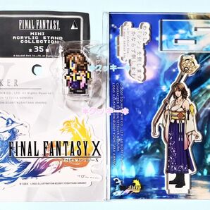 FFX ユウナ アクリルスタンド&ミニアクリルスタンド&ステッカー 3点セット