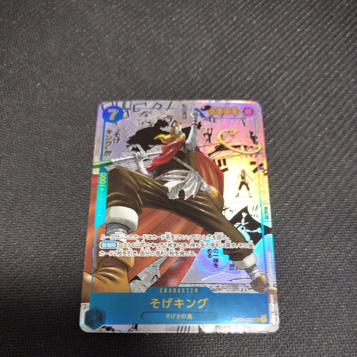 ヤフオク! -そげキング(トレーディングカードゲーム)の中古品・新品 ...