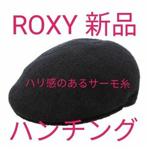 【新品未使用ROXY】 ロキシーDANCE FLOOR ハンチング