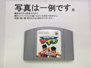 中古C★飛龍の拳ツイン★NINTENDO64ソフト