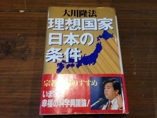 2023年最新】Yahoo!オークション -エル・カンターレの中古品・新品・未