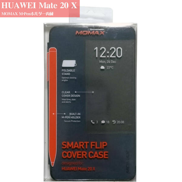 MOMAX ファーウェイ Mate 20 X M-Pen収納 スマートフリップカバーケース 華為 Huawei