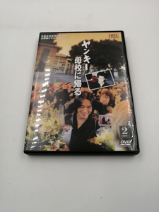 DVD ヤンキー母校に帰る〈2枚組〉