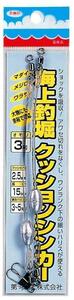 海上釣堀クッションシンカー 1号 第一精工 22193