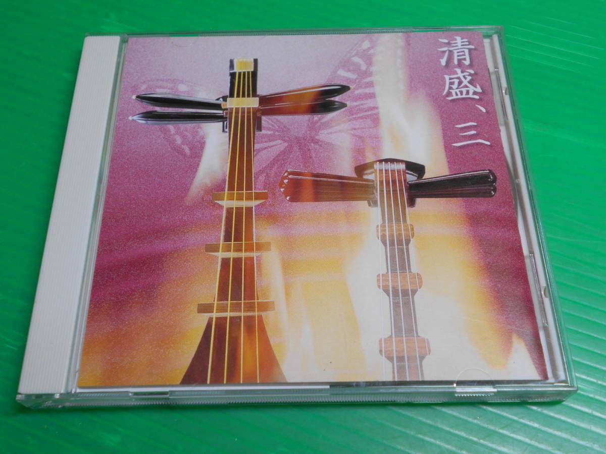 ヤフオク! -「琵琶」(CD) の落札相場・落札価格