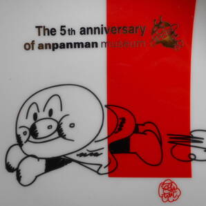 アンパンマンミュージアム 5周年記念 アンパンマン 絵皿 皿 プレートの画像2