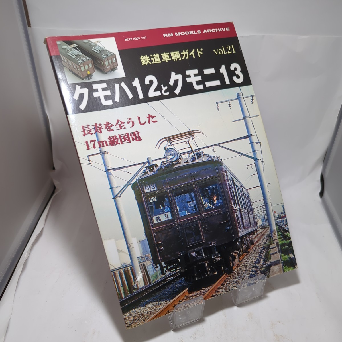 ヤフオク!  クモニの落札相場・落札価格