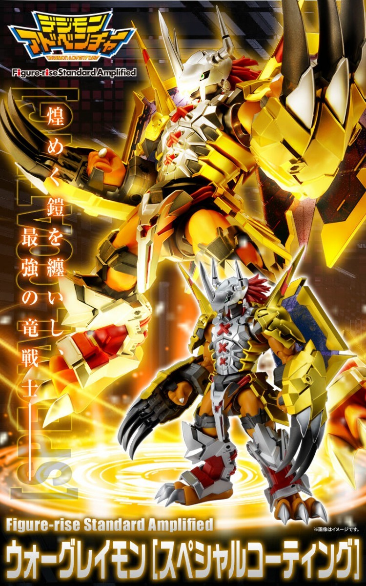 BANDAI Figure-rise Standard ウォーグレイモン オークション比較