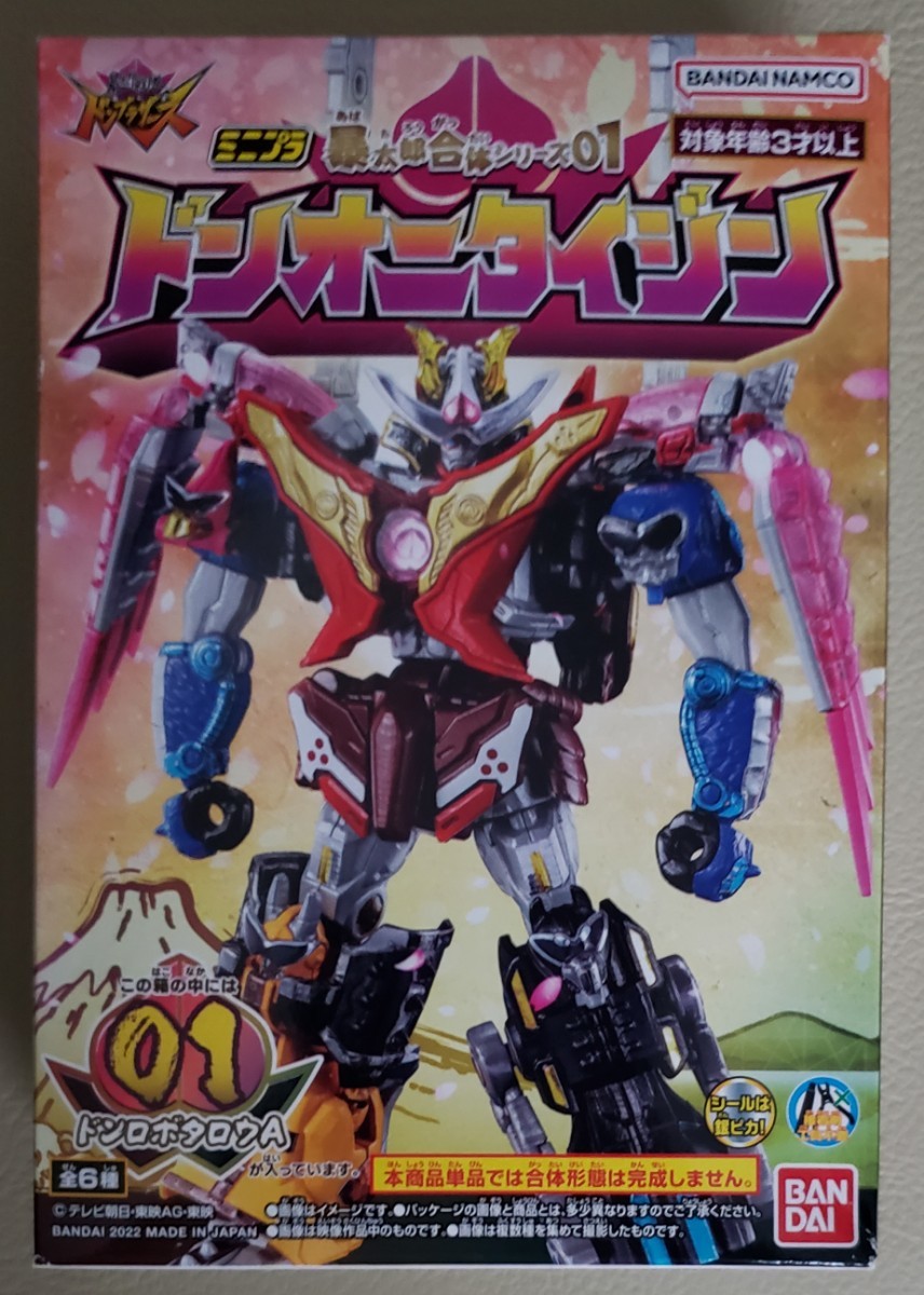 新品未開封 スーパーミニプラ ダイデンジン ガオキング ドンオニ