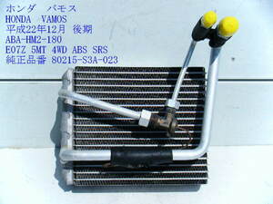 *HM2 HM1 Honda Vamos H22 year latter term evaporator cooling unit 80215-S3A-023 original [12059]