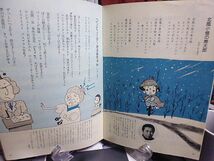 NHKテキスト　みんなのうた　1981年12月～1982年1月　S.アダモ　竹内まりや　北島三郎　原田直之　イルカ　北風小僧の寒太郎　_画像5