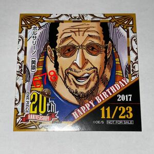 365日ステッカー ワンピース ボルサリーノ 黄猿 バースデー 麦わらストア 2017 11/23 11月23日 誕生日 渋谷 東京ワンピースタワー